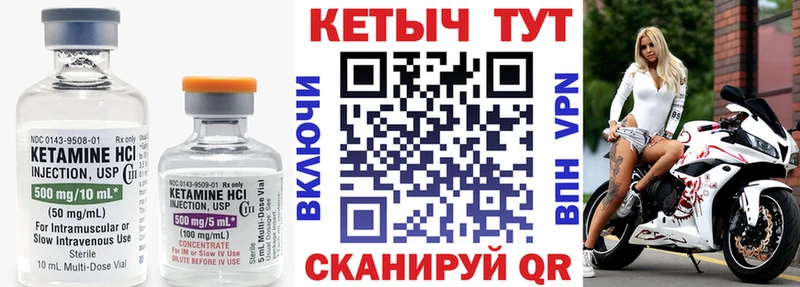 Кетамин VHQ Сухиничи