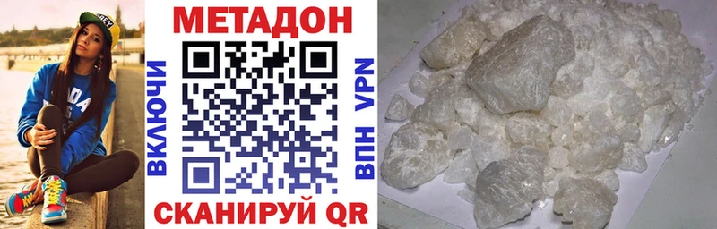 МЕТАДОН кристалл  купить закладку  Сухиничи 